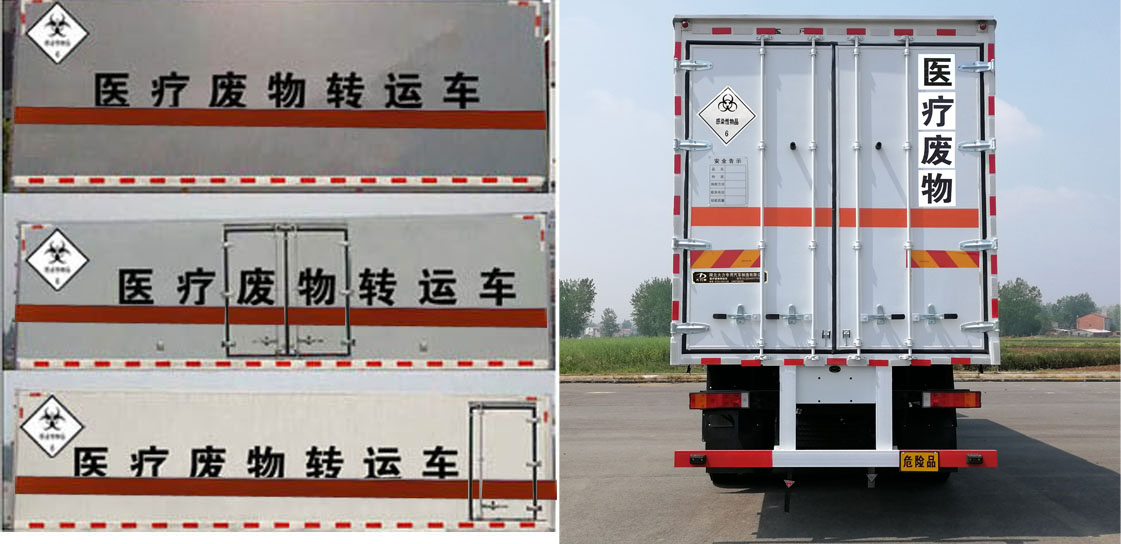 解放前四后八醫(yī)療廢物轉(zhuǎn)運車