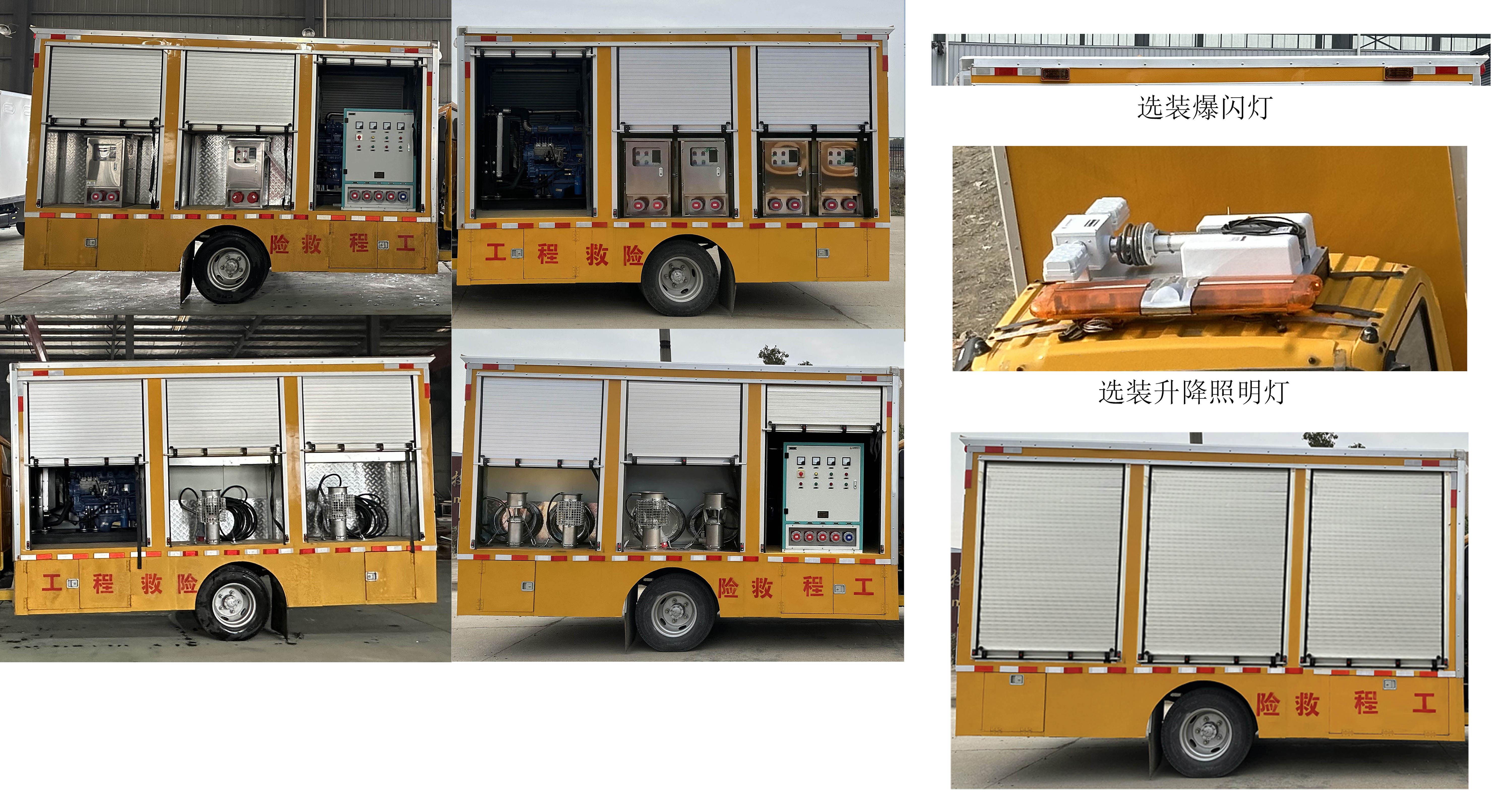 東風(fēng)途逸單排1200方小型救險(xiǎn)車