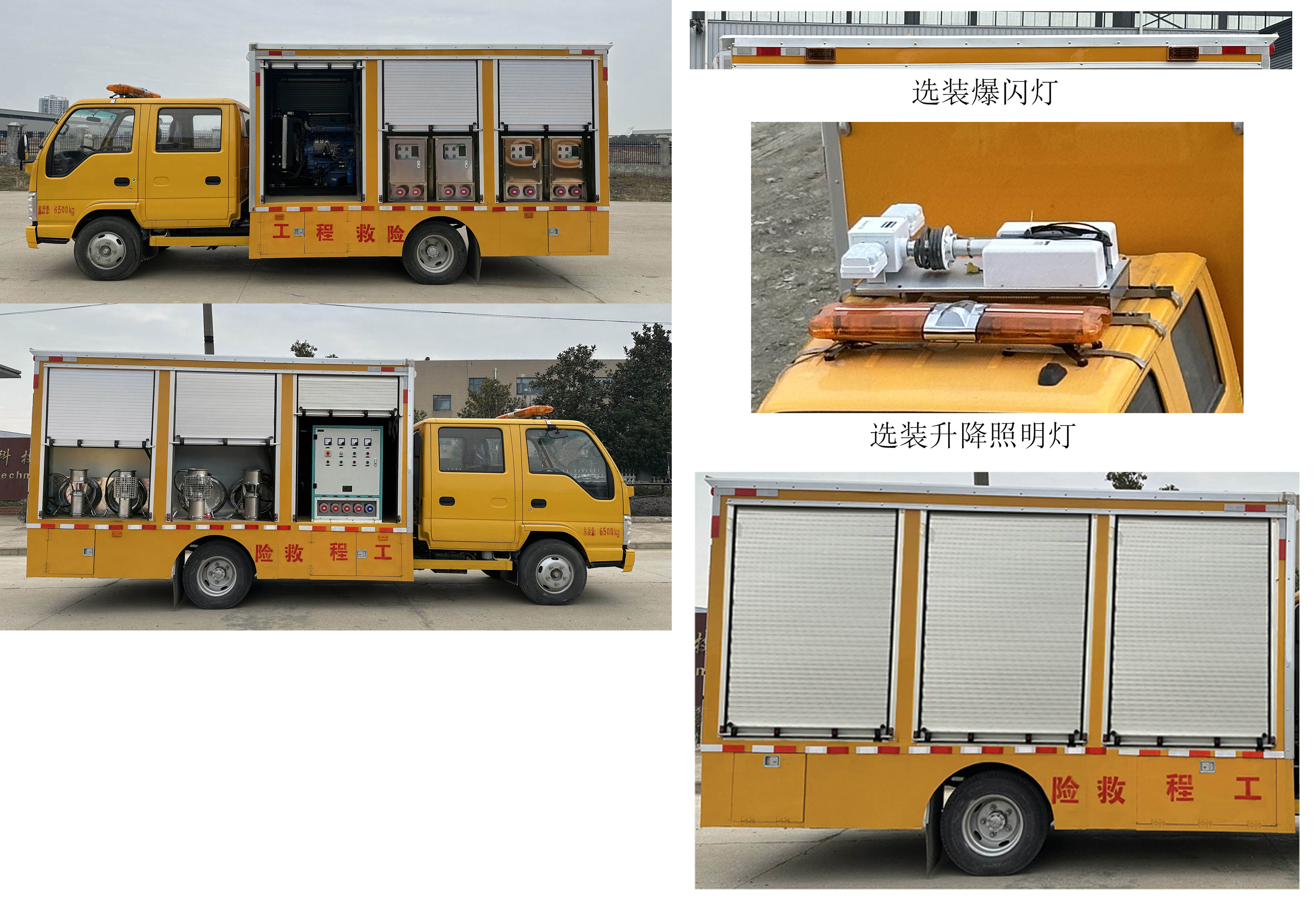 五十鈴雙排500-3000方小型救險(xiǎn)車