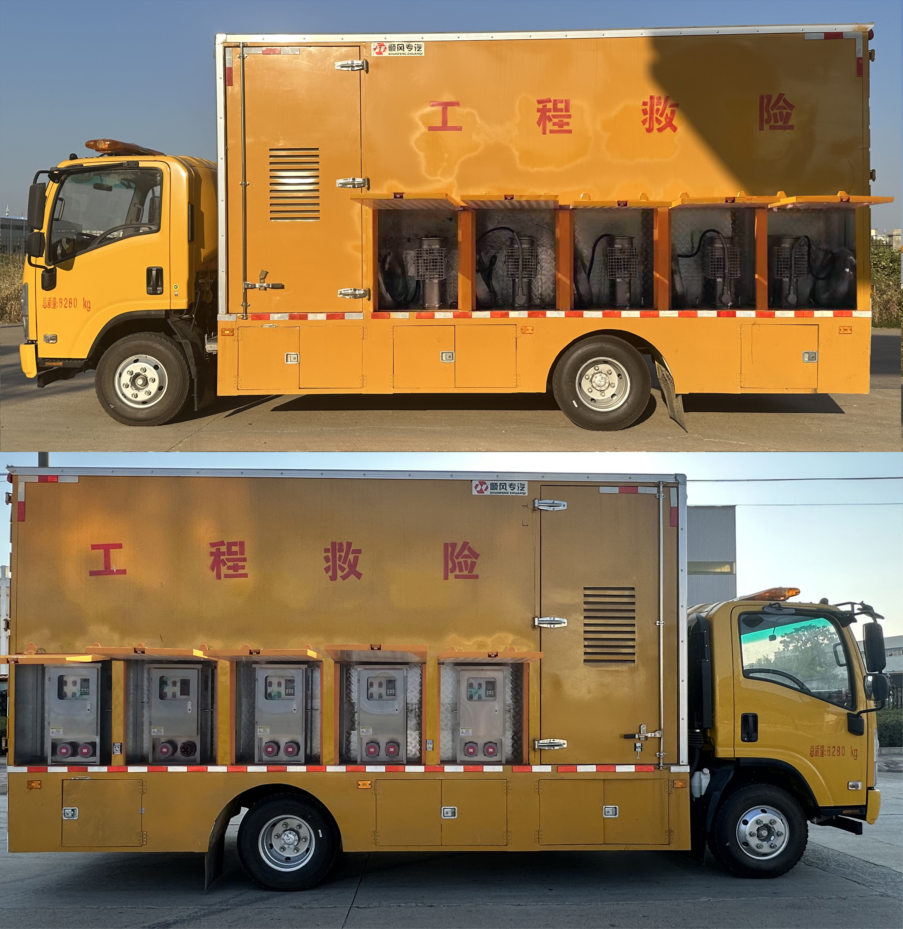 五十鈴3000方中型救險車