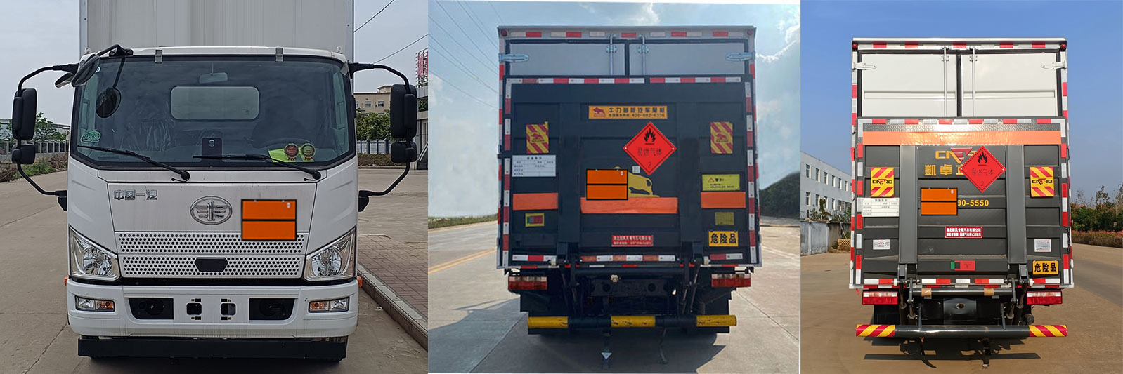 解放J6F 易燃?xì)怏w廂式運(yùn)輸車